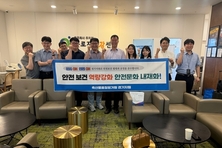 축평원 경기지원, 근로자 맞춤형 안전·보건 교육 참여