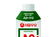 서울우유, ‘A2+우유’ 멸균제품 출시…”제품 라인업 확대”