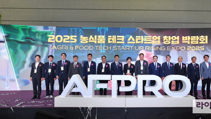 농식품 첨단기술, 스타트업과 함께 미래로!…‘AFPRO 2025’ 개막