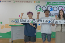 농식품부, 도농교류 프로그램 ‘농촌일손여행’ 본격 추진
