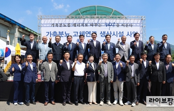 “분뇨에서 연료로”…가축분 고체연료 상업발전 본격 시동