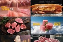 한돈의 재발견, 건강과 과학으로 입증된 ‘국돼의 능력’
