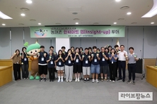 농어촌공사, ‘전남 학생 외교관’ 대상 ‘농어촌 인사이트-업 투어’ 진행