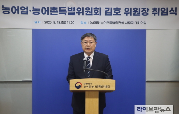김호 농어업·농어촌특별위원장 취임