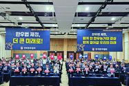 '2025 전국한우협회 창립 26주년 기념식' 성료