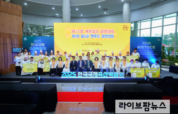 실버시대 맞춤형 계란요리, ‘몽글卵우유푸딩’ 영예의 대상