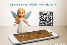 마사회 말박물관, AI 도슨트 서비스 시작... 기념품·이벤트 풍성