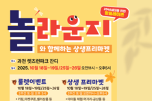 말(馬)과 함께하는 가을! 렛츠런파크 서울에서 주말마다 펼쳐지는 축제 릴레이