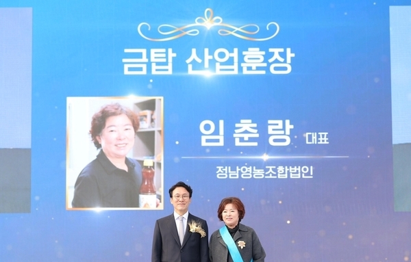 ‘농업인의 날’, 농업·농촌 빛낸 농업인 157명정부포상 수여