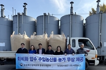 검역본부, 압수한 불법 수입농산물 퇴비화…지역농가에 무상 제공