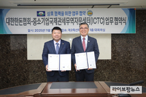 한돈협회·ICTC, 외국인 근로자 장기근속 및 무역·관세·법률 자문 업무협약 체결