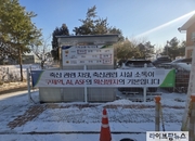 농협사료, 가축전염병 차단 위해 현장 방역 관리 총력