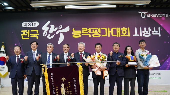 종축개량협회, 제28회 전국한우능력평가대회 시상식 성료