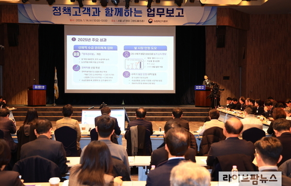 “국민의 목소리를 정책으로”…농식품부, 정책고객과 함께하는 업무보고