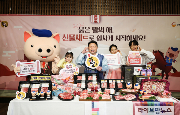 ”설 선물은 역시 한돈!“…‘설 명절 한돈 선물세트 캠페인’ 진행