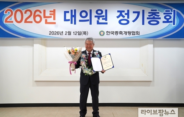 종축개량협회 이재윤 회장 연임 성공…“가축개량사업 박차”