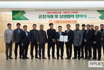 서울우유, 고객센터와 동반성장·상생협력 협약 체결