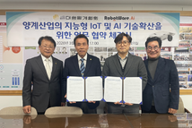 AI 로봇으로 양계농가 생산성 개선 추진…양계협회 기술협력 확대