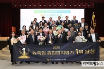 도드람양돈농협, 농축협 종합업적평가 최우수상 수상