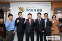 축산과학원-한돈협, 한돈산업 현안 해결 위해 협력