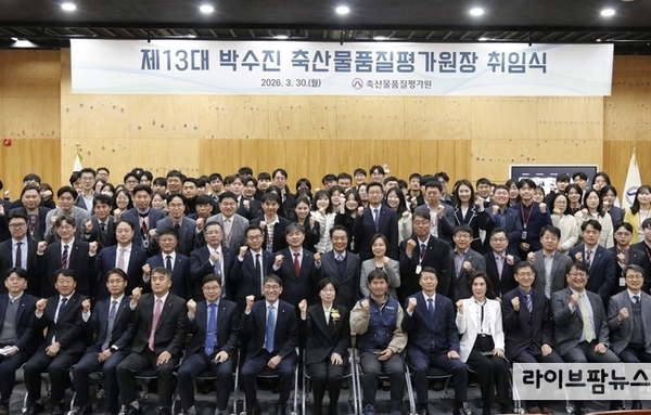 축평원 박수진 원장 취임…“데이터 기반 축산 유통 혁신 추진”