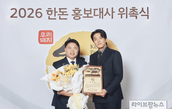 세계적 식재료 ‘한돈’ 알린다…한돈자조금, 홍보대사로 ‘안성재’ 셰프 위촉