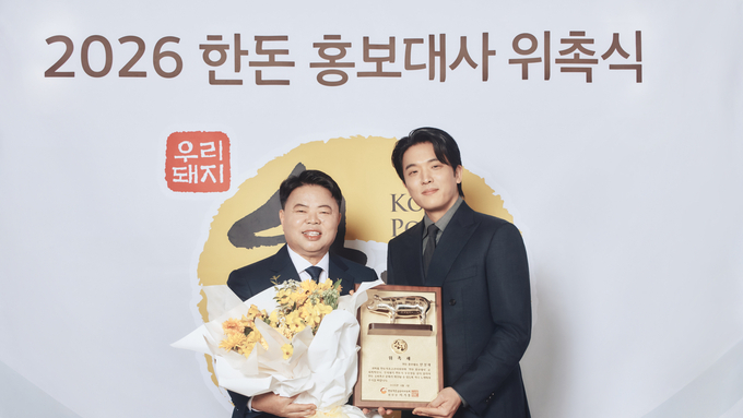 세계적 식재료 ‘한돈’ 알린다…한돈자조금, 홍보대사로 ‘안성재’ 셰프 위촉