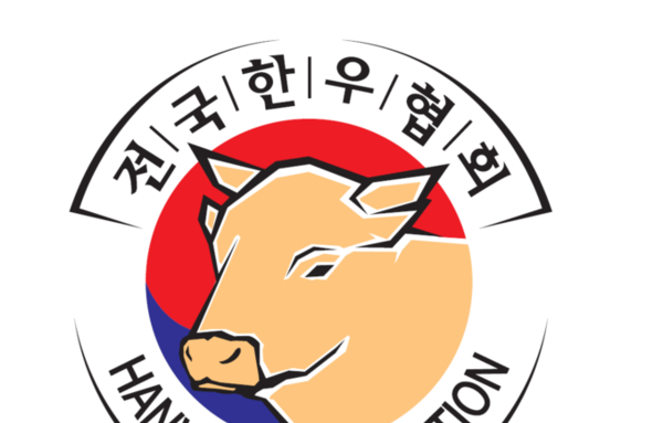 한우협회 “FTA 피해보전직불제 연장 법안 통과 환영”