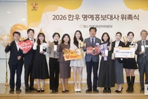 한우자조금, 2026년 명예홍보대사 16인 위촉…소비 확대 나선다