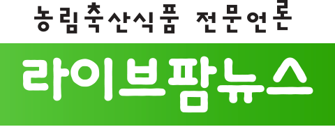 라이브팜뉴스